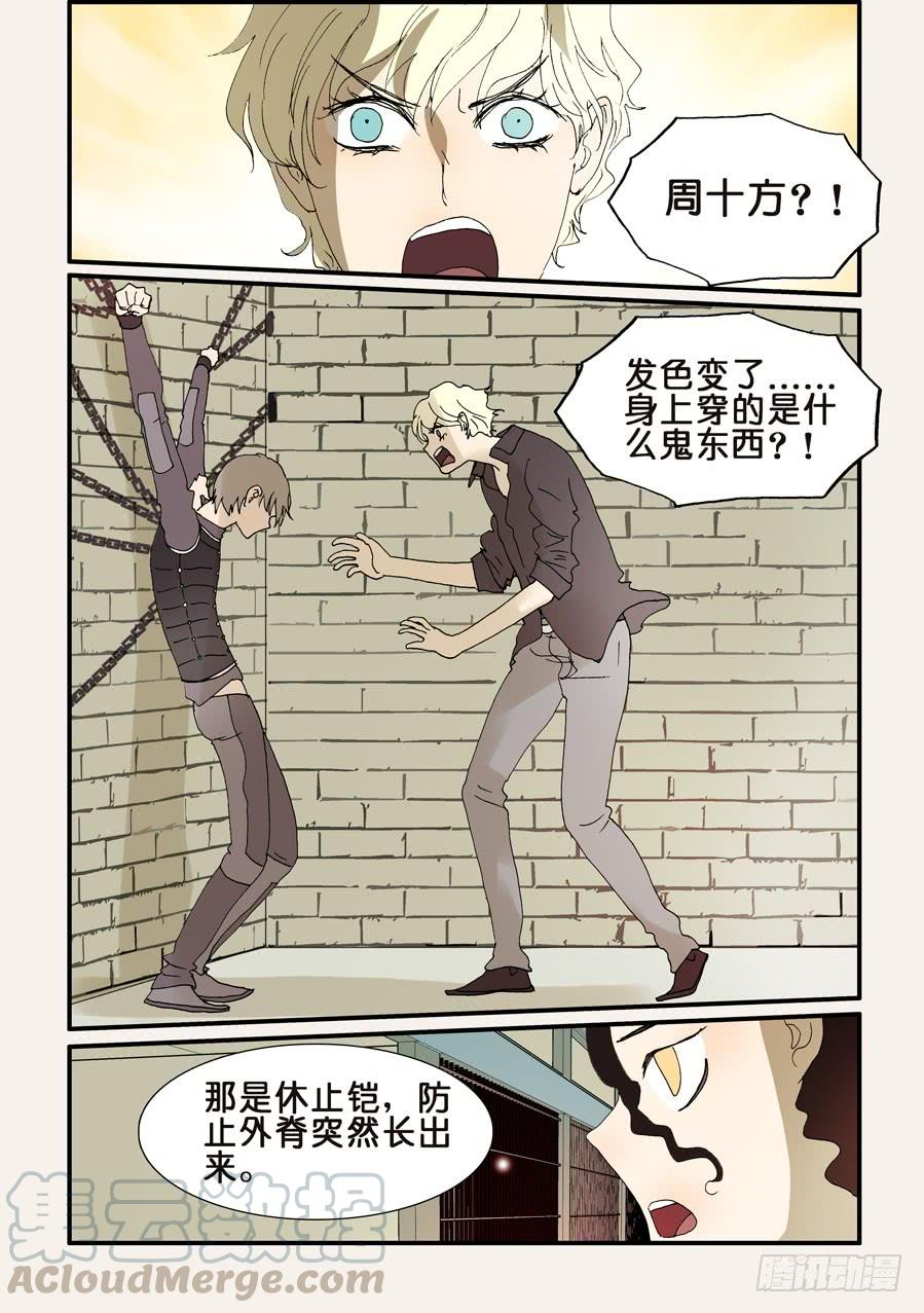 不轮流当班干部有什么坏处漫画,235大破的理由1图