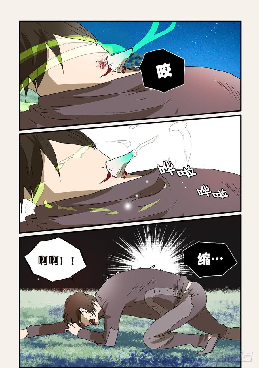 不轮流当班干部有什么坏处漫画,233赤变4图