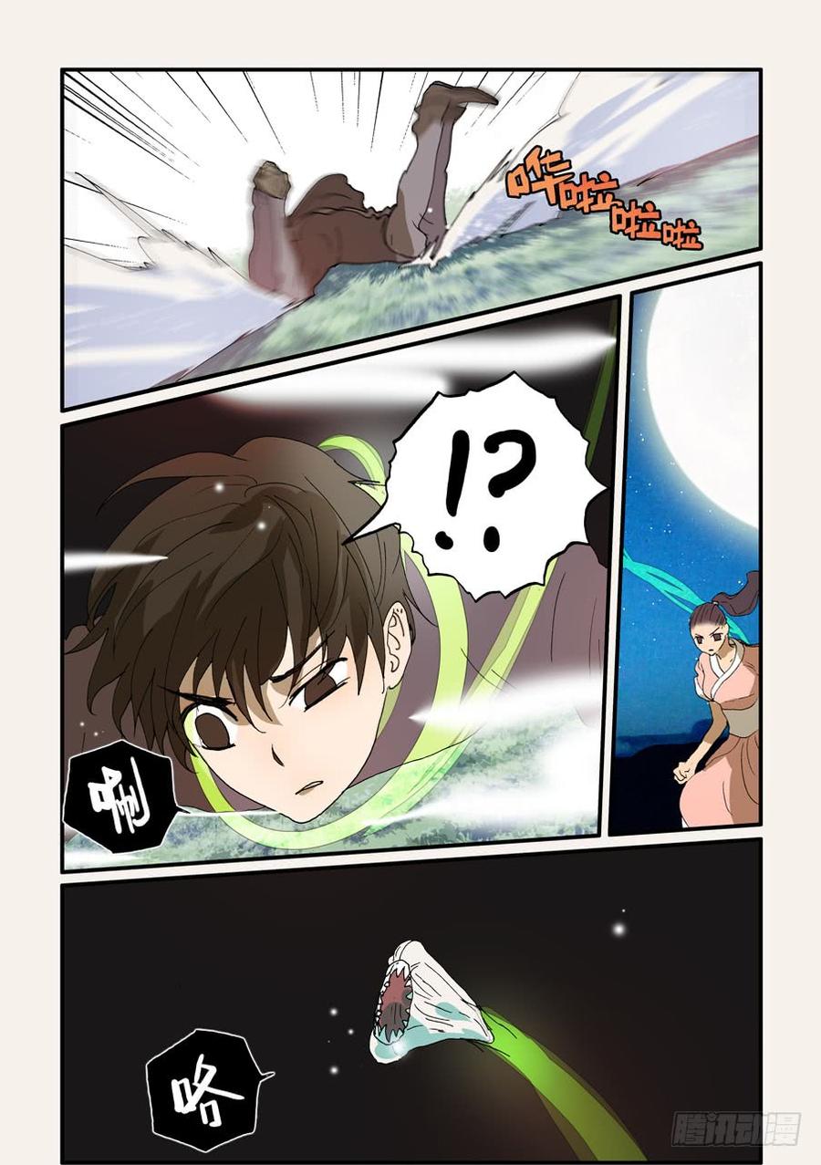不轮流当班干部有什么坏处漫画,233赤变3图
