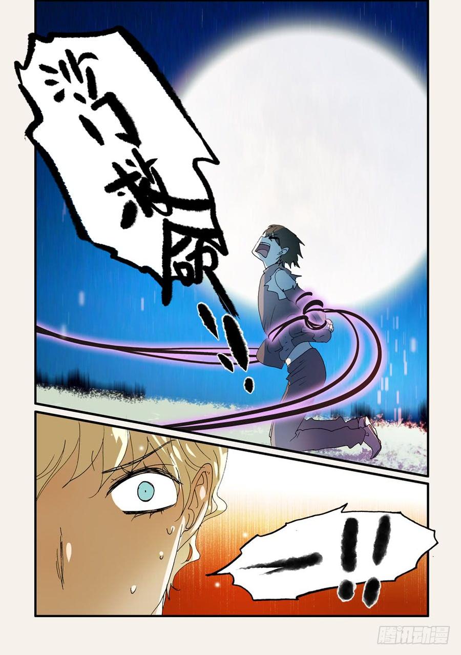 不轮流当班干部有什么坏处漫画,234失败3图