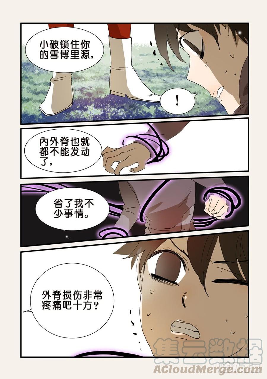 不轮流当班干部有什么坏处漫画,233赤变5图