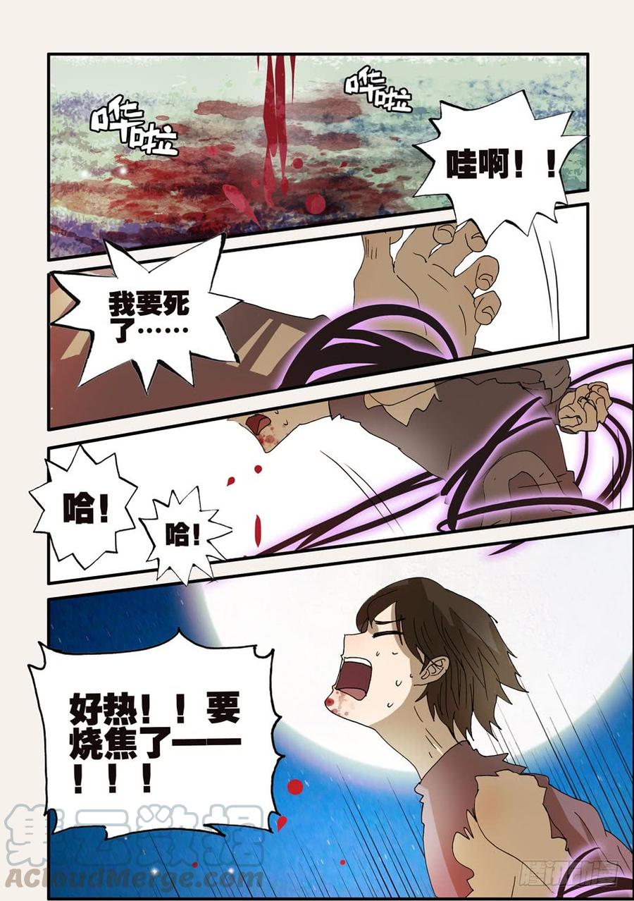 不轮流当班干部有什么坏处漫画,234失败1图