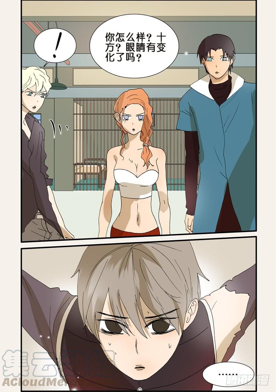 不轮流当班干部有什么坏处漫画,235大破的理由5图