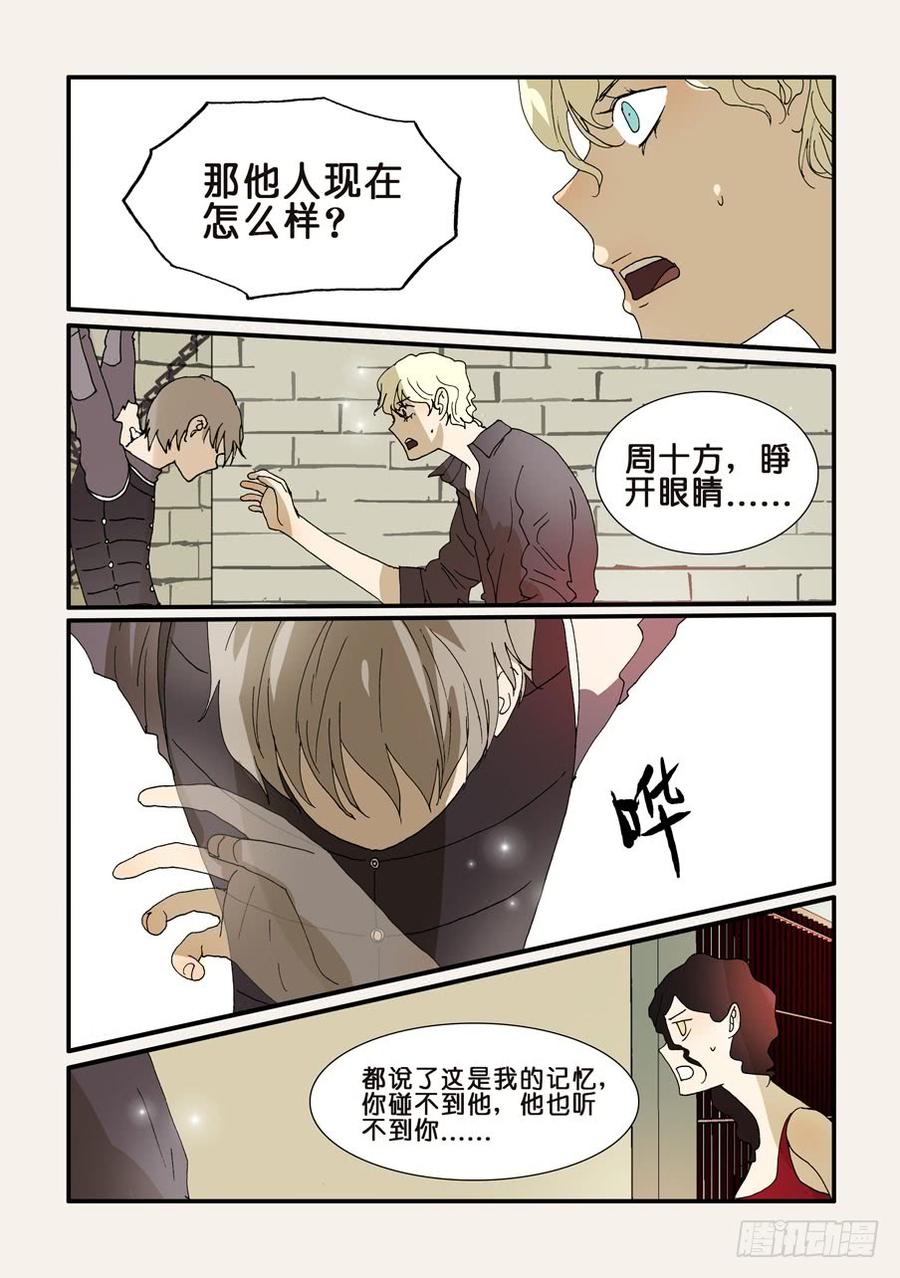 不轮流当班干部有什么坏处漫画,235大破的理由3图