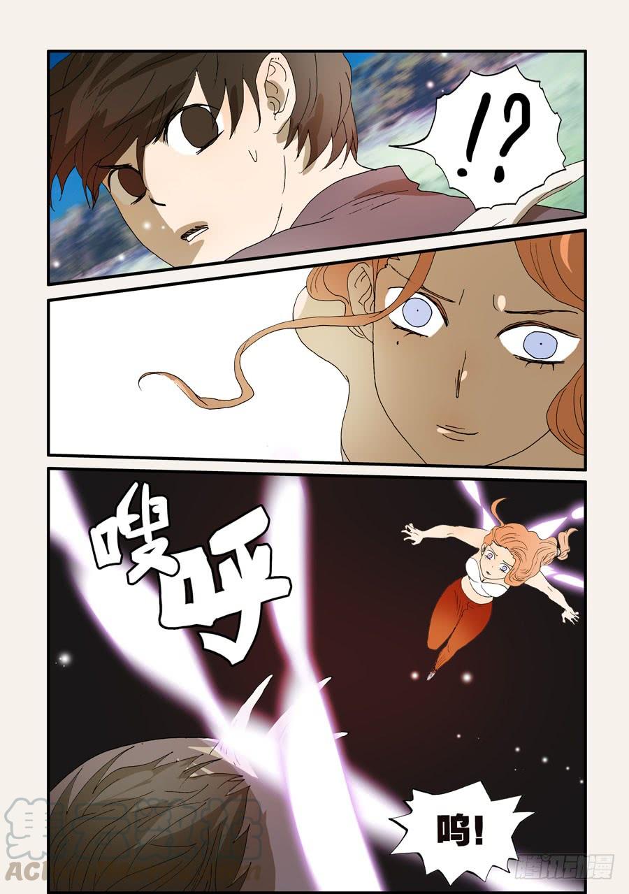 不轮流当班干部有什么坏处漫画,233赤变1图