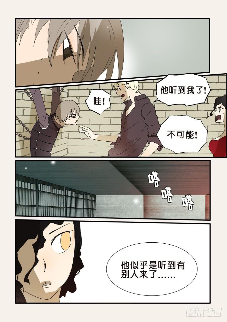 不轮流当班干部有什么坏处漫画,235大破的理由4图