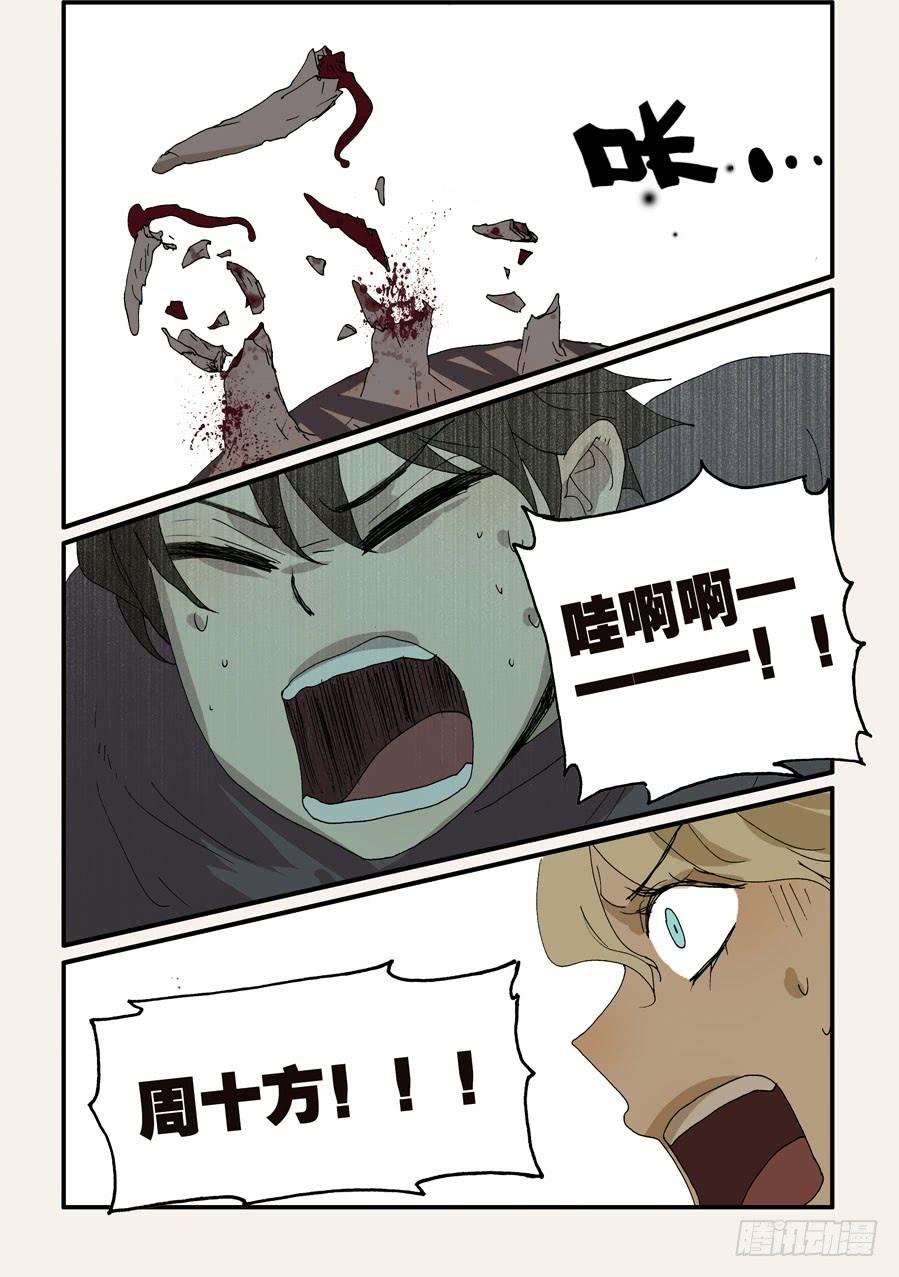 不轮流当班干部有什么坏处漫画,233赤变2图