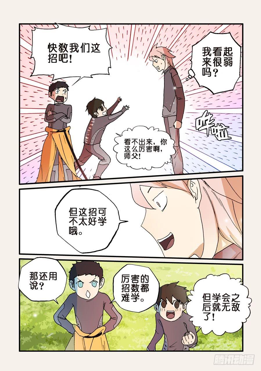 不轮流当班干部有什么坏处漫画,123男人都想要的礼物2图