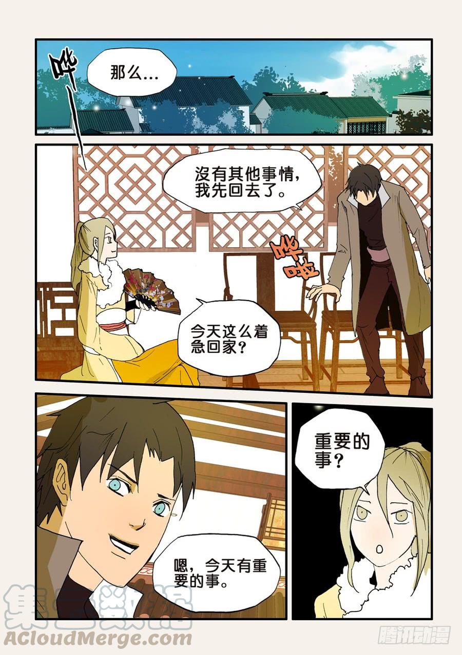 不轮流当班干部有什么坏处漫画,119蜂窝1图