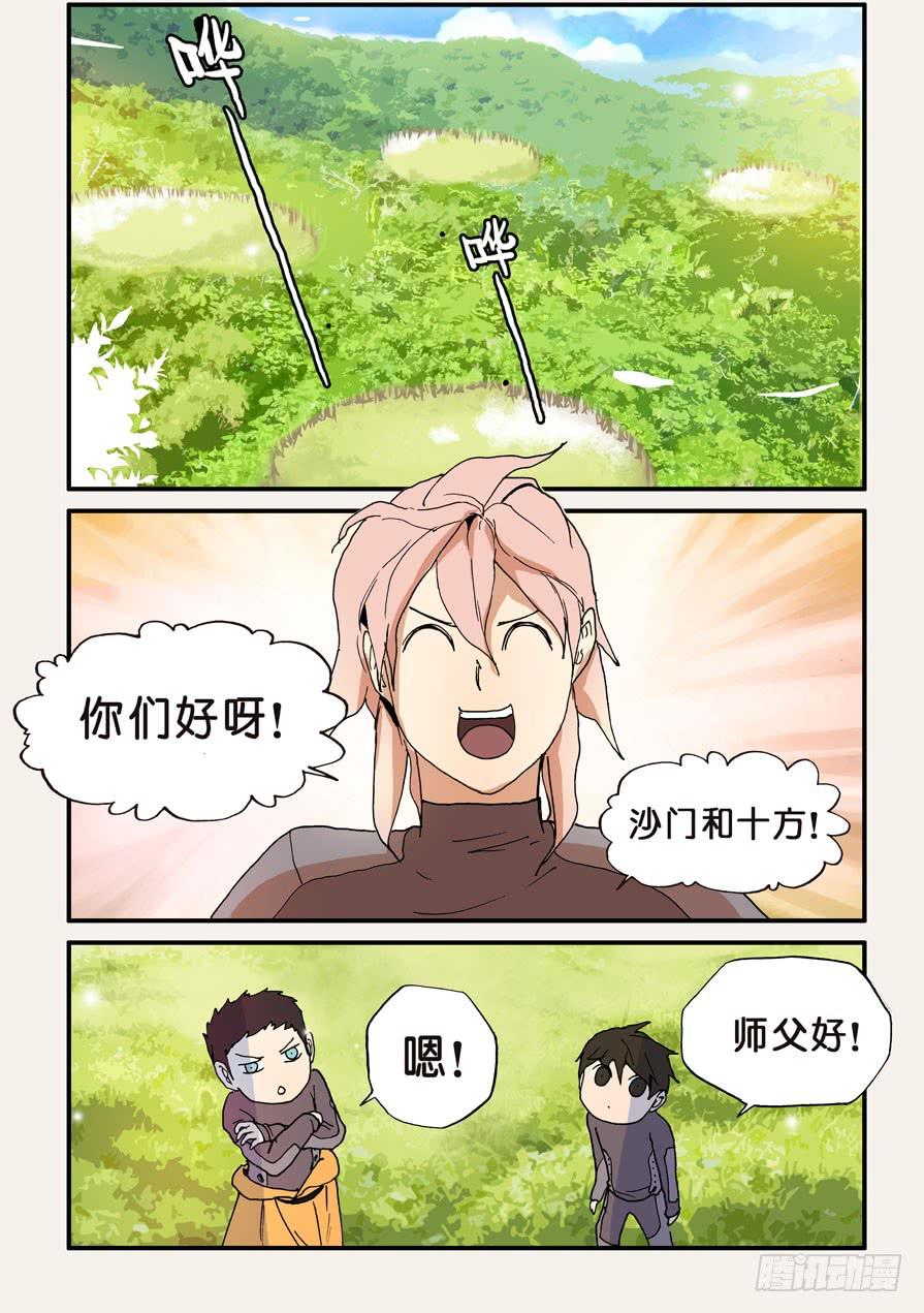 不轮流当班干部有什么坏处漫画,121天资4图
