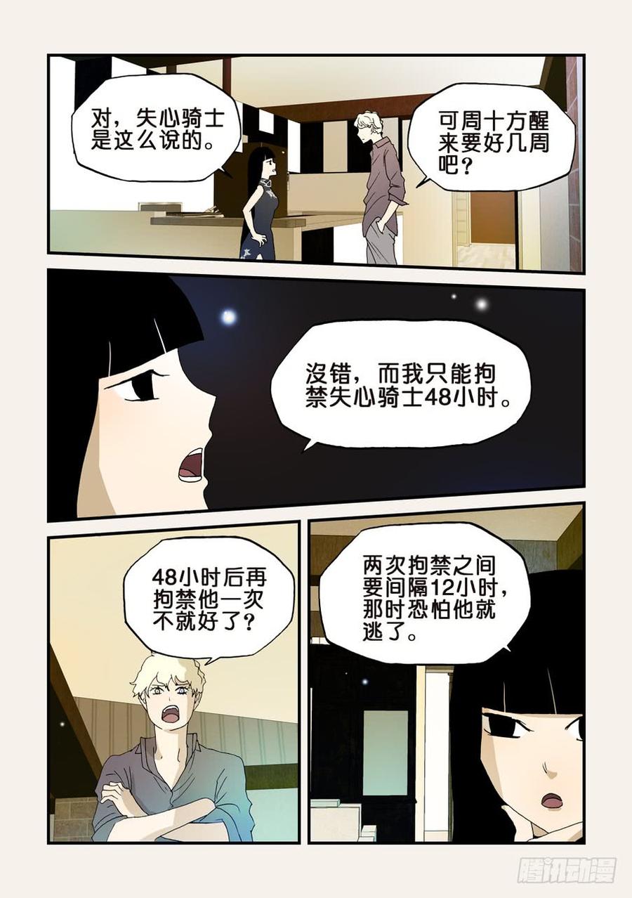 不轮流当班干部有什么坏处漫画,149不是我老婆2图