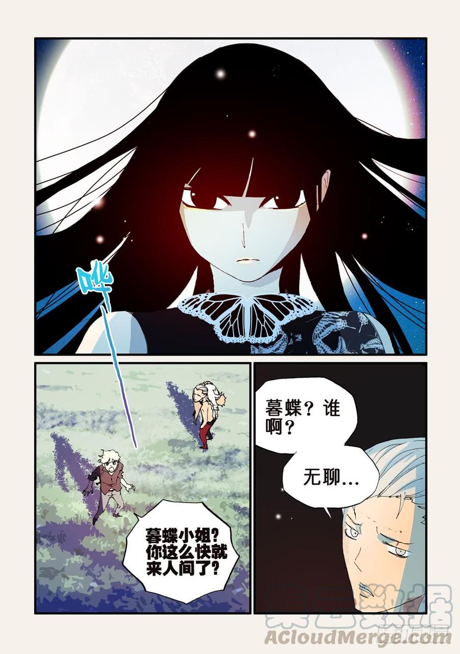 不轮流当班干部有什么坏处漫画,145贷款1图