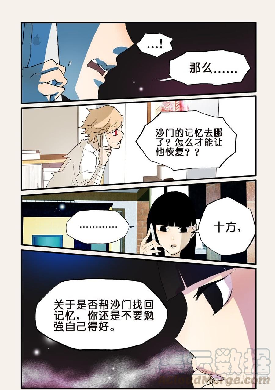 不轮流当班干部有什么坏处漫画,175选择5图