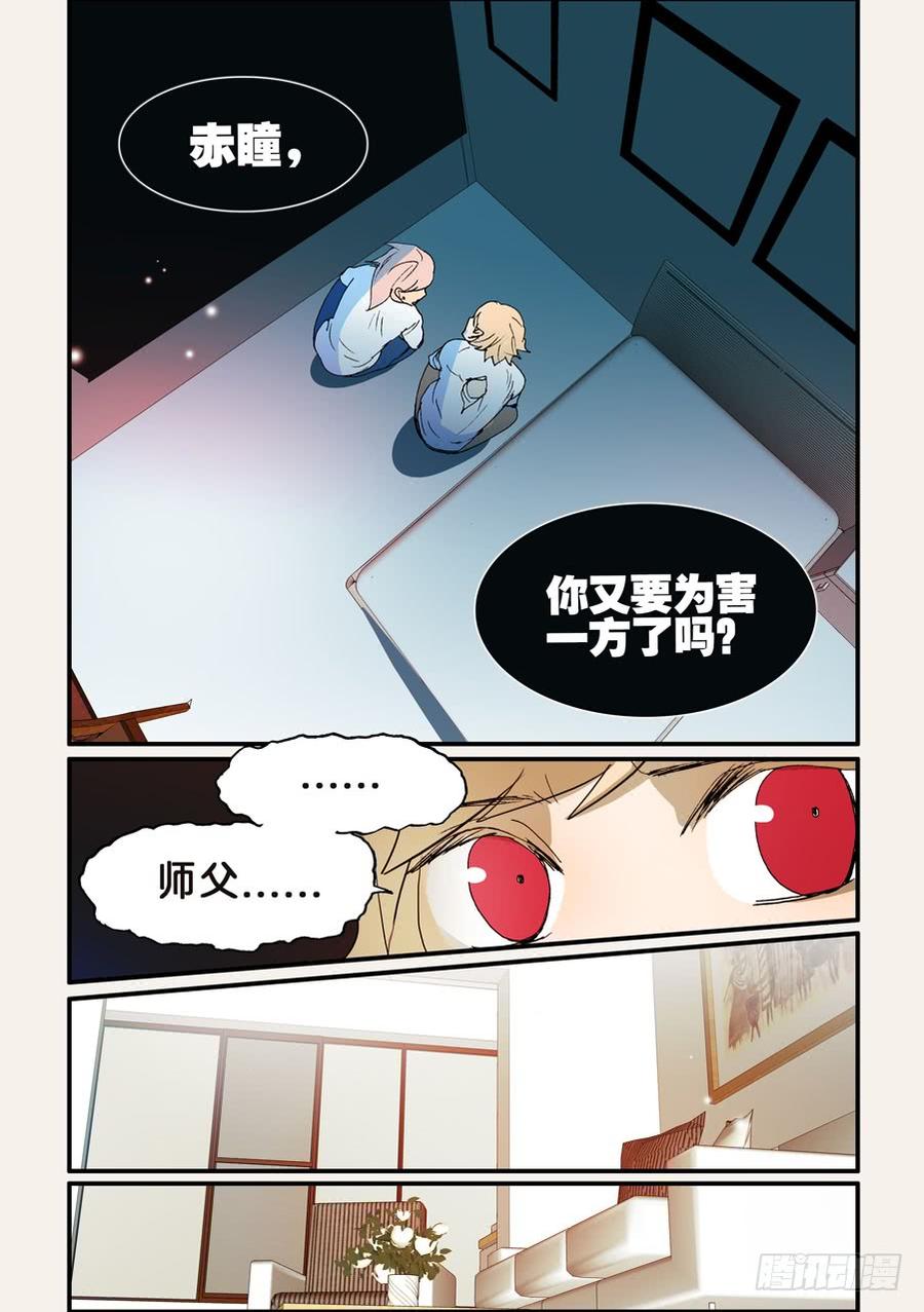 不轮流当班干部有什么坏处漫画,174记忆4图