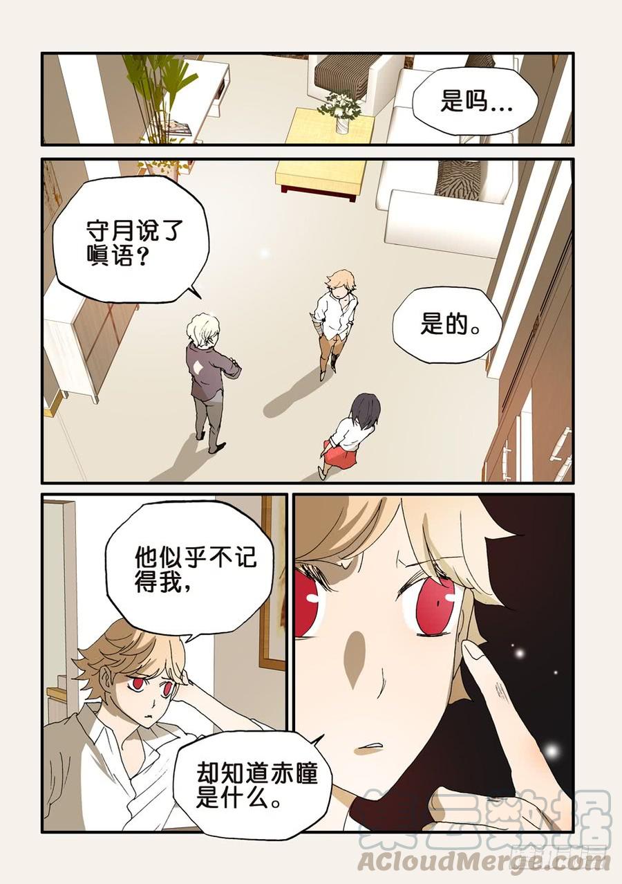 不轮流当班干部有什么坏处漫画,174记忆5图
