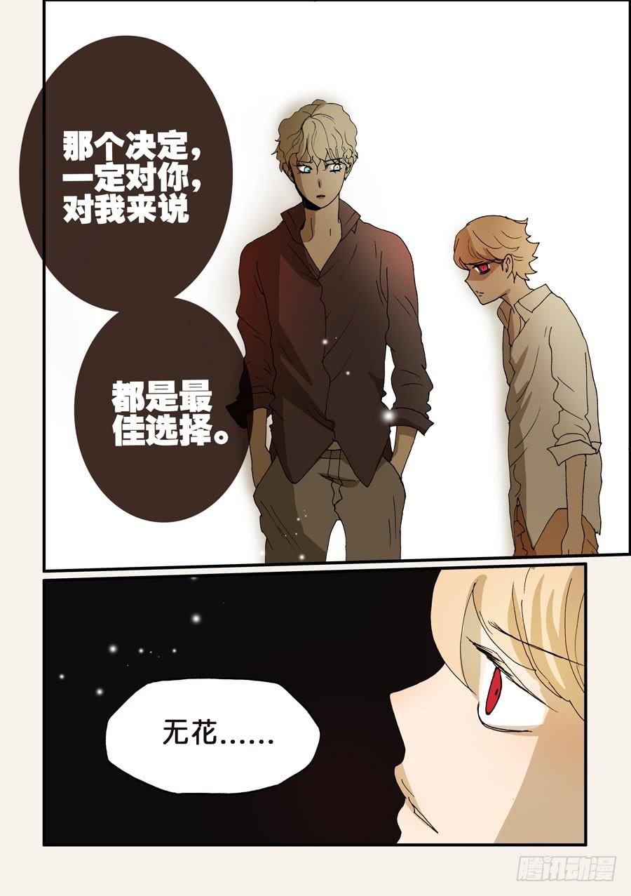 不轮流当班干部有什么坏处漫画,177躲不掉的3图