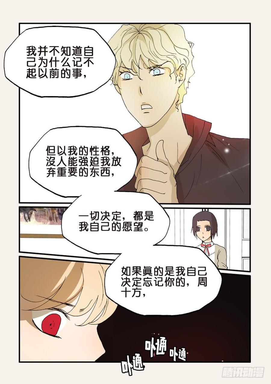 不轮流当班干部有什么坏处漫画,177躲不掉的2图