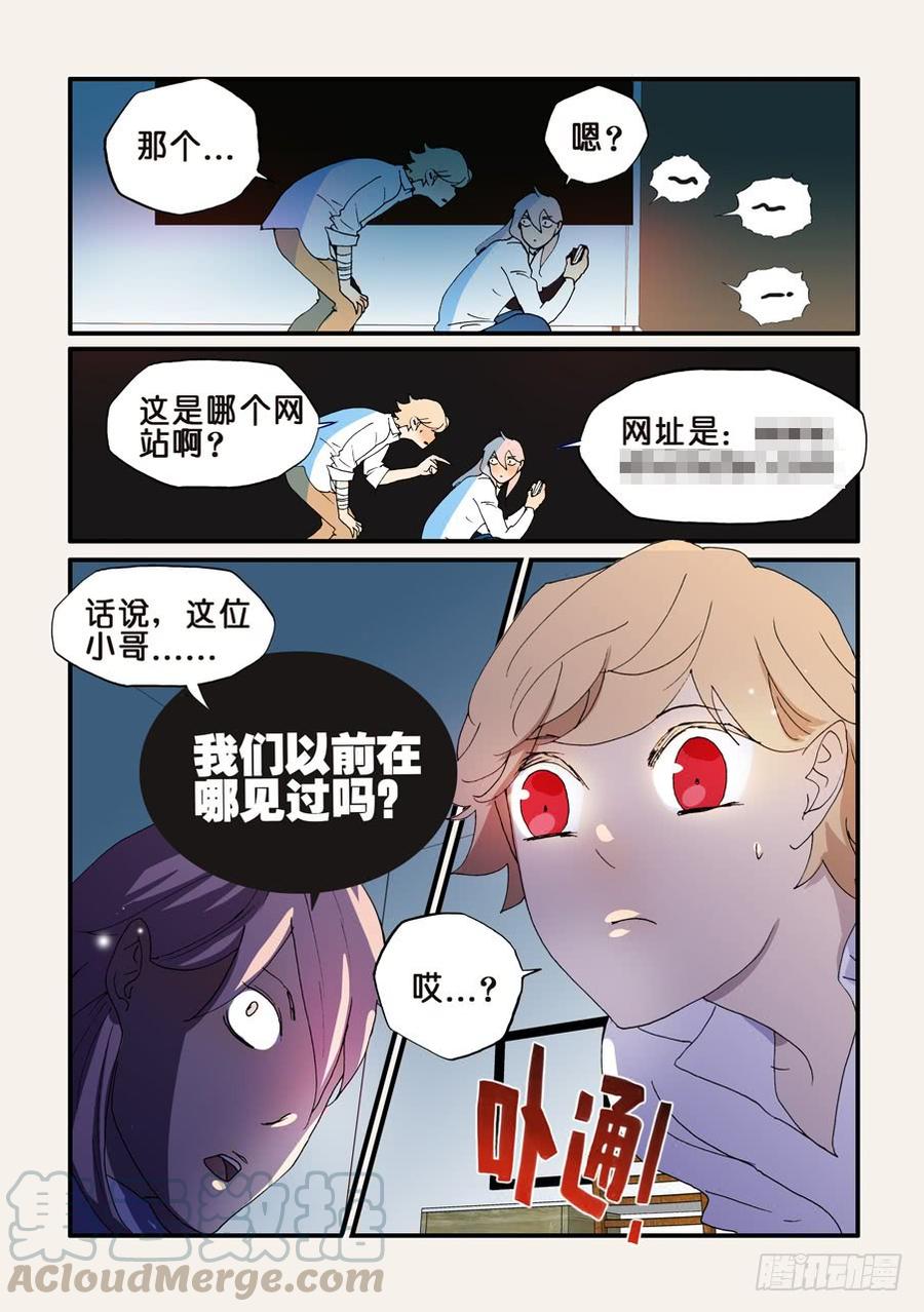 不轮流当班干部有什么坏处漫画,174记忆1图