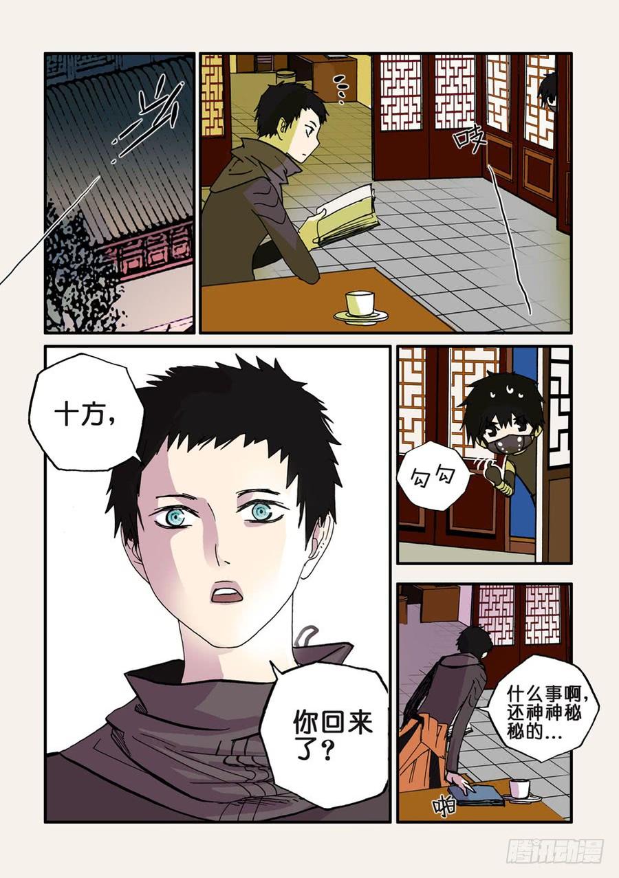 不轮流当班干部有什么坏处漫画,039刘小破4图