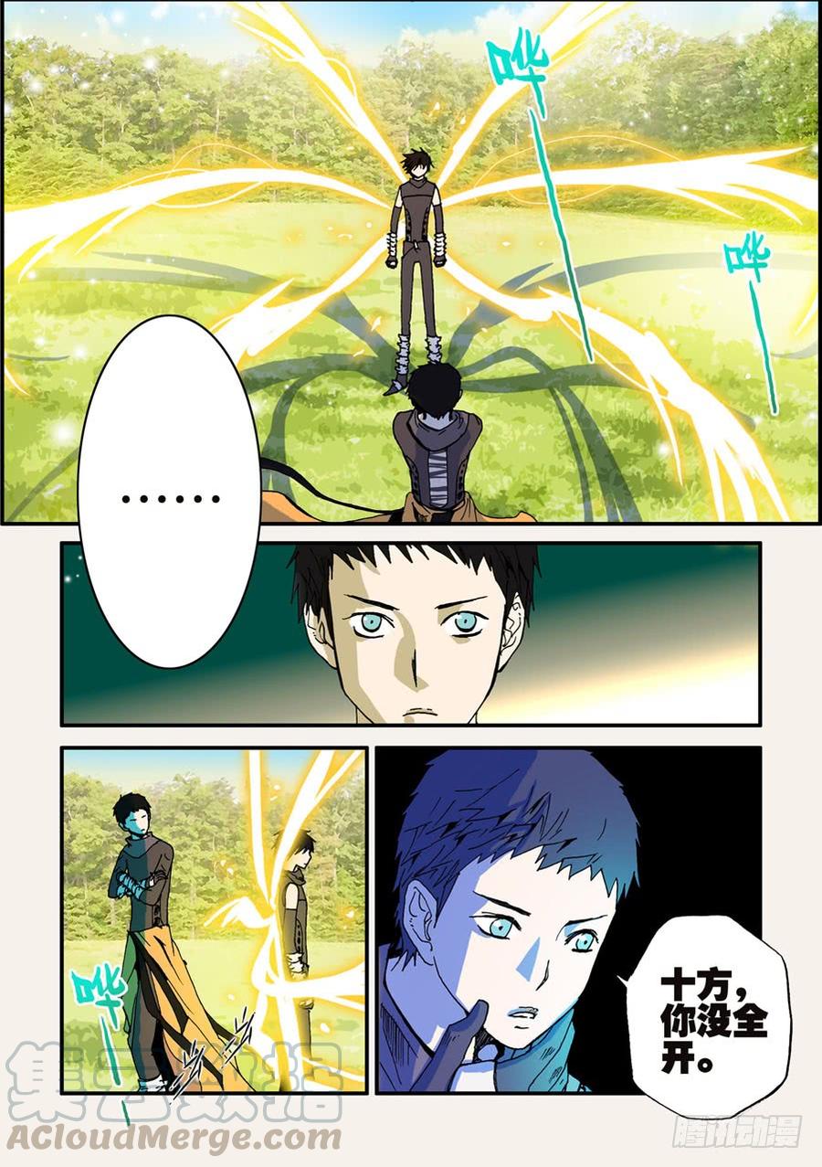 不忠漫画,043特训1图