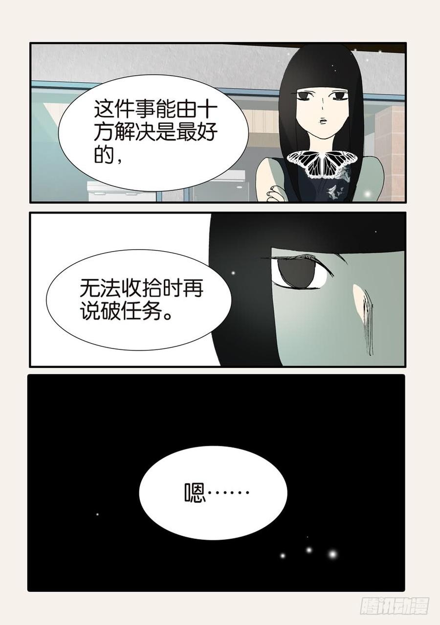 不轮流当班干部有什么坏处漫画,369似曾相识3图