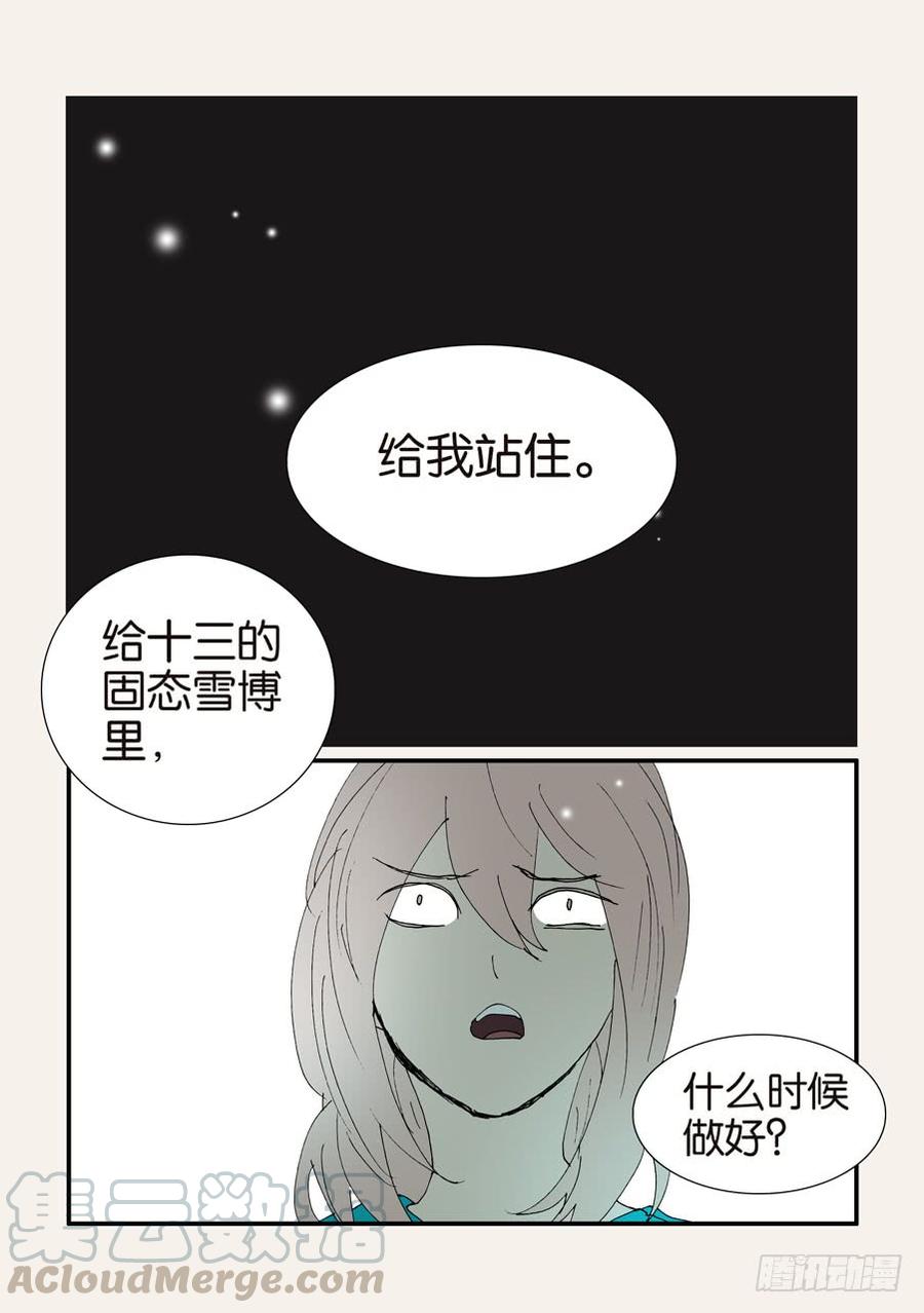 不轮流当班干部有什么坏处漫画,369似曾相识5图