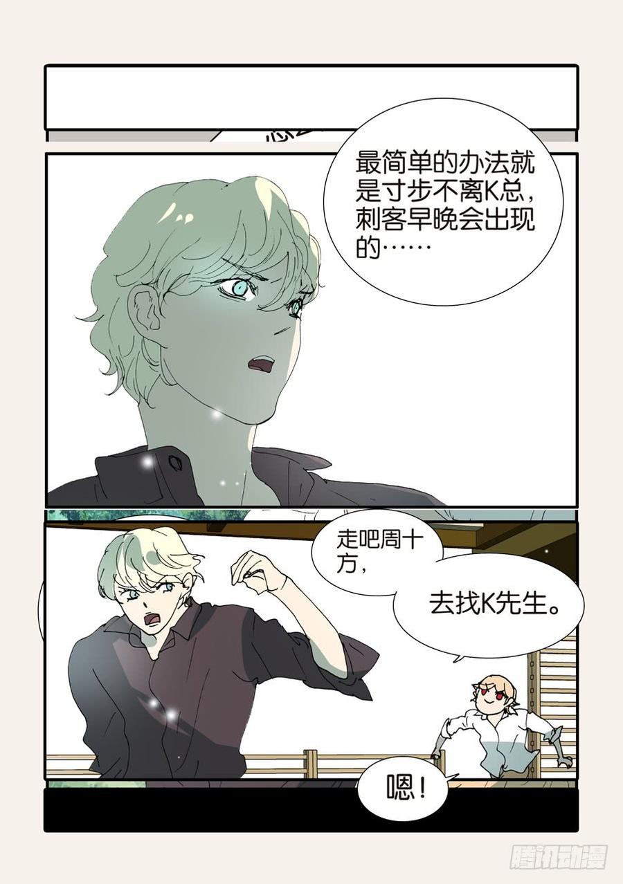 不轮流当班干部有什么坏处漫画,369似曾相识4图