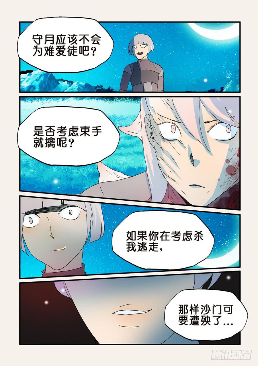 不轮流当班干部有什么坏处漫画,168我和沙城做了结4图