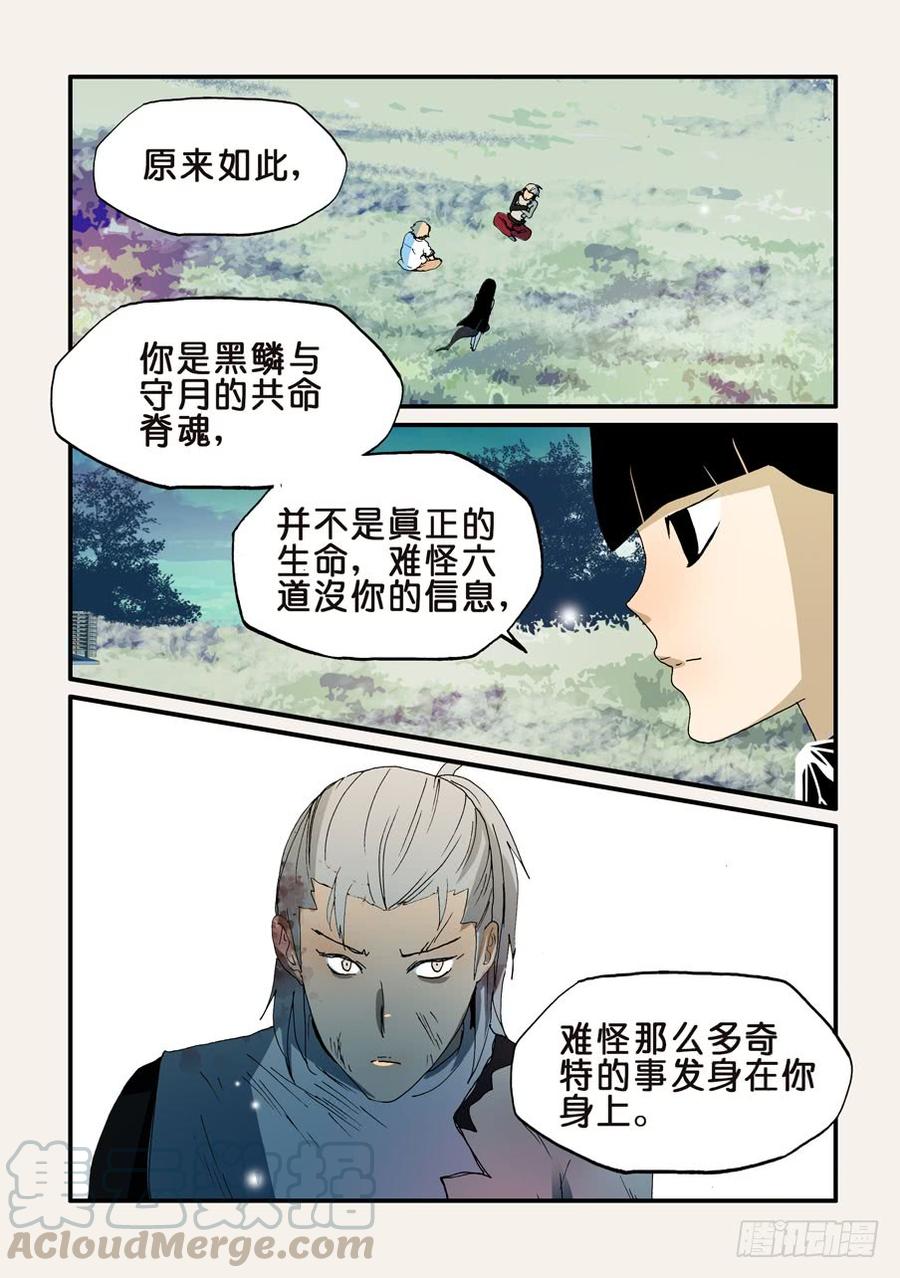 不轮流当班干部有什么坏处漫画,167意外1图