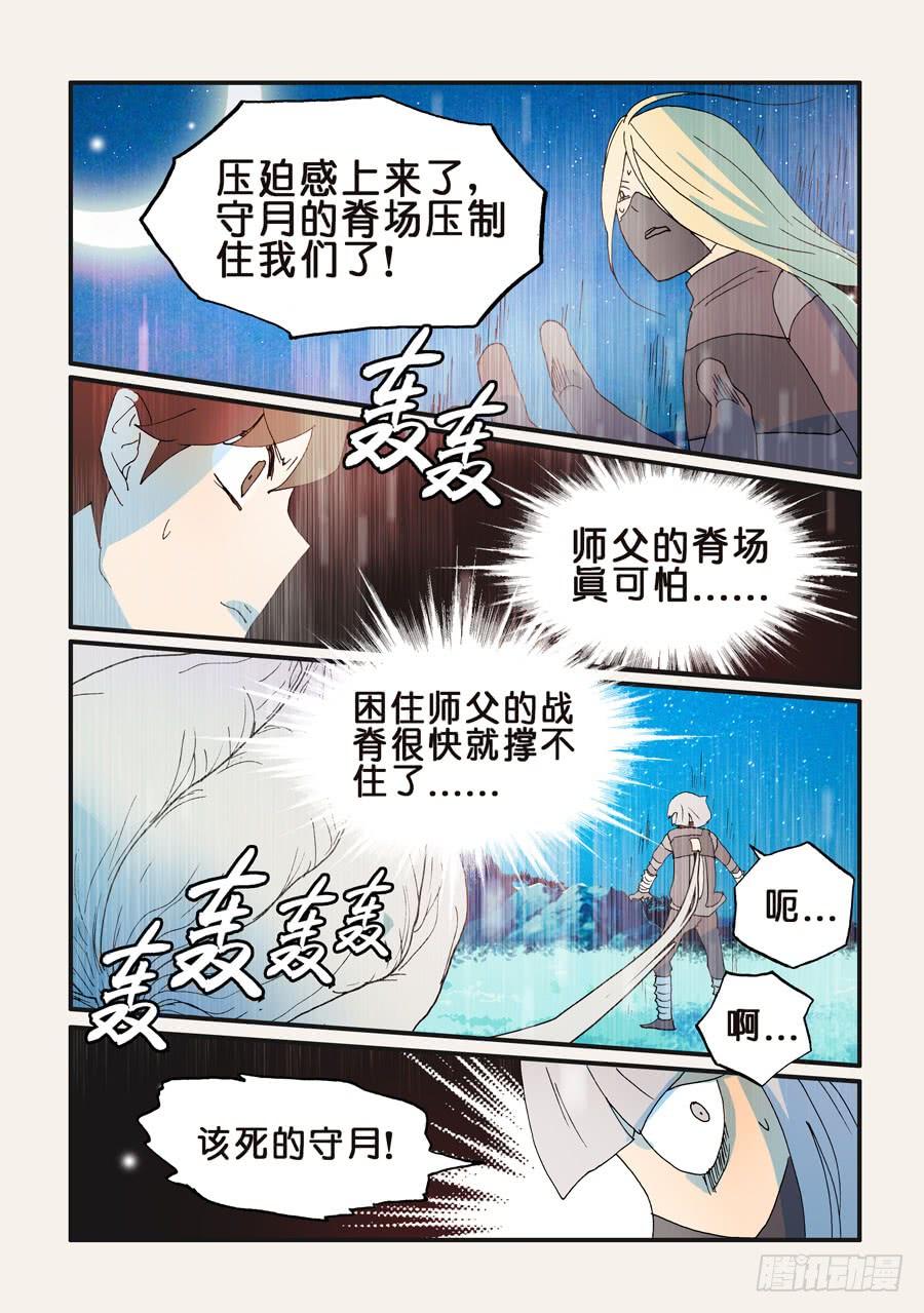 不轮流当班干部有什么坏处漫画,165弥补2图
