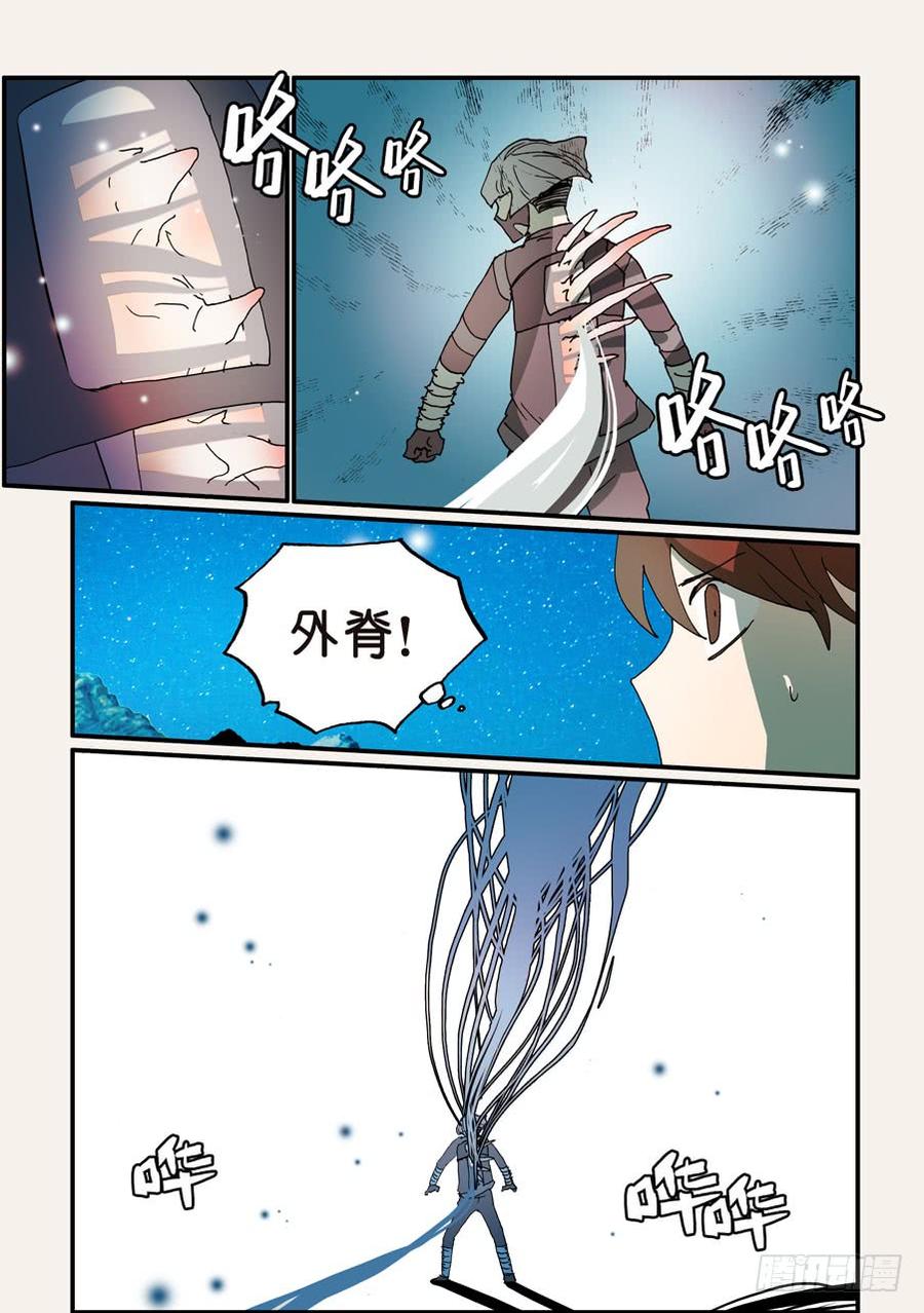 不轮流当班干部有什么坏处漫画,165弥补3图