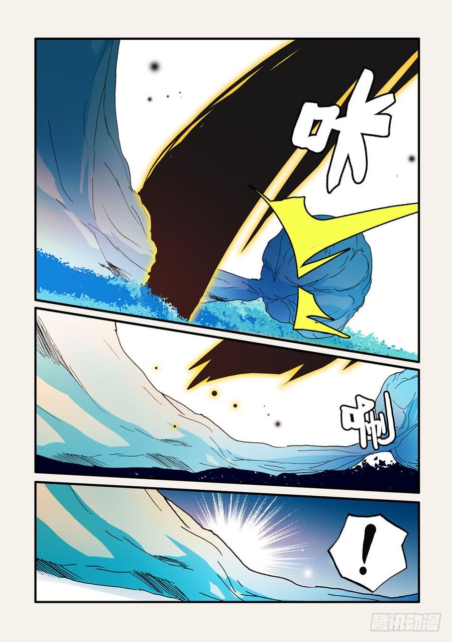 不轮流当班干部有什么坏处漫画,166共命脊魂3图