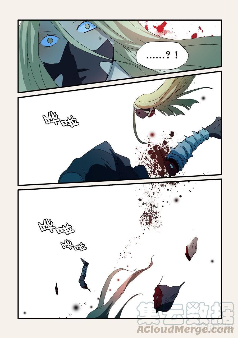不轮流当班干部有什么坏处漫画,166共命脊魂1图