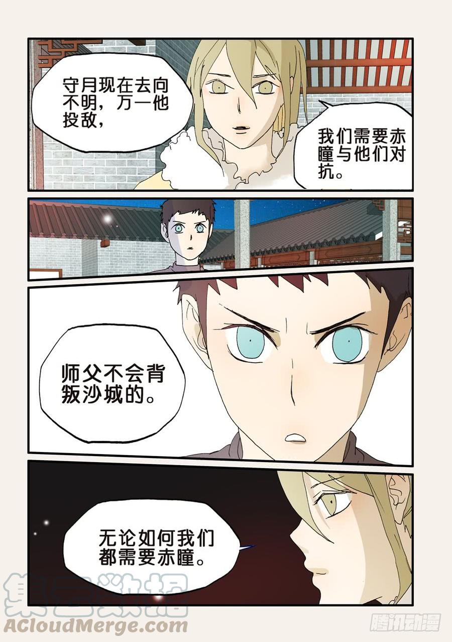 不轮流当班干部有什么坏处漫画,197别吃5图