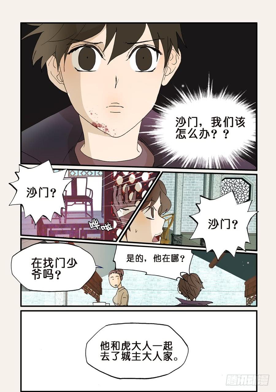 不轮流当班干部有什么坏处漫画,197别吃3图