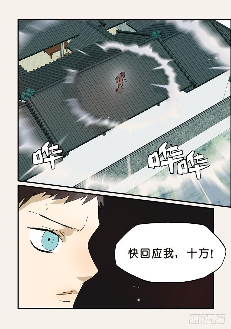 不轮流当班干部有什么坏处漫画,200无法信服3图