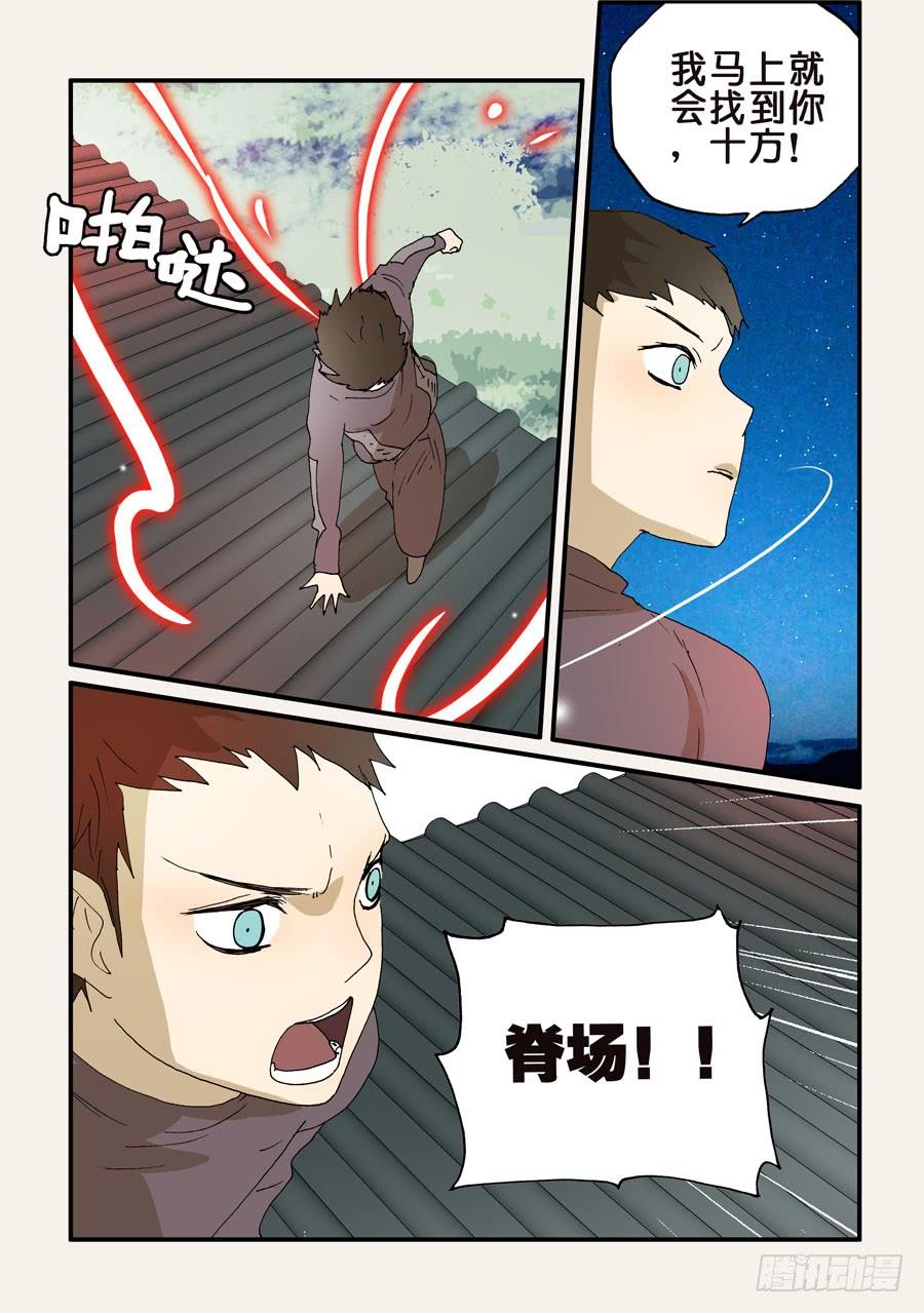 不轮流当班干部有什么坏处漫画,200无法信服2图