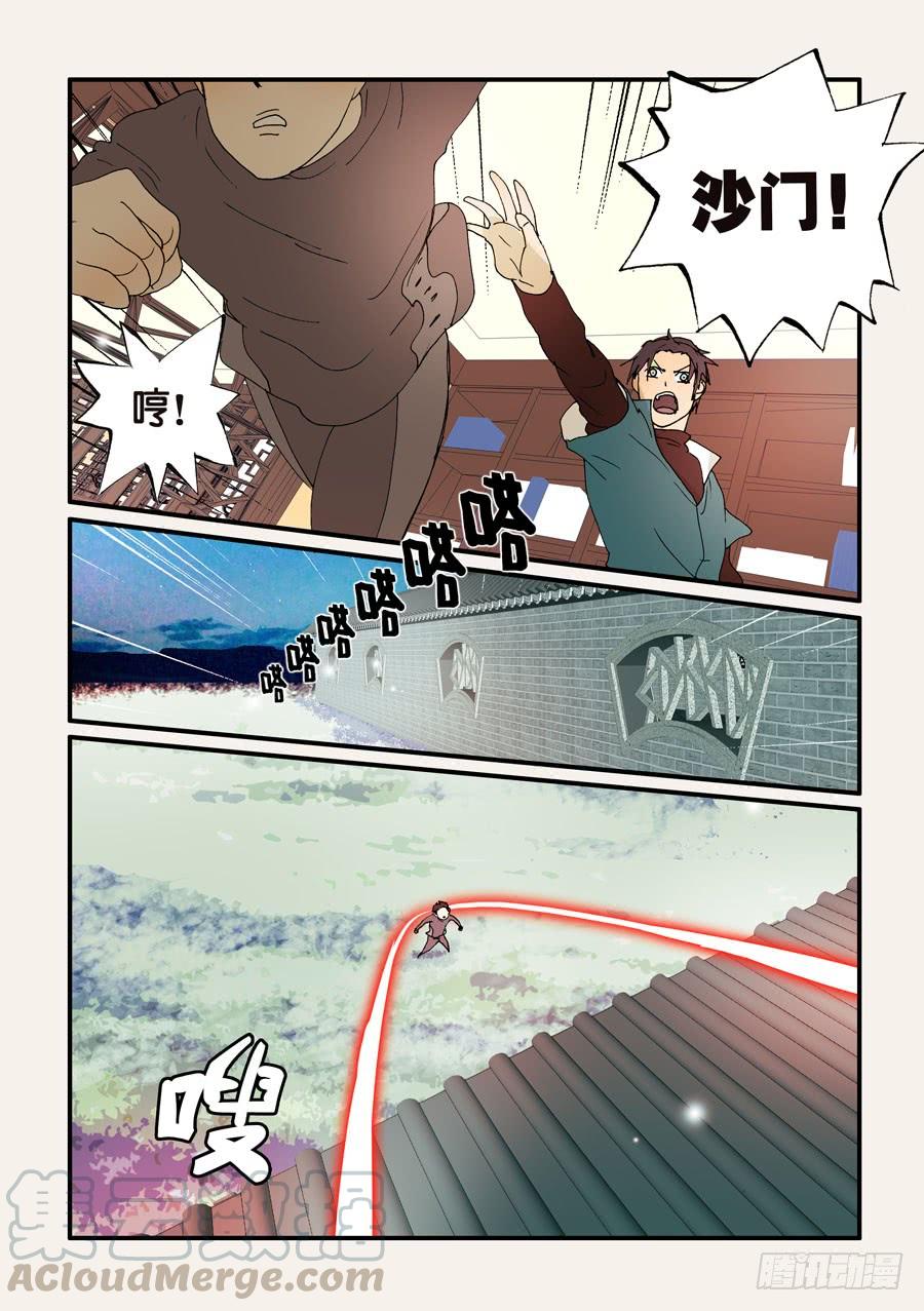 不轮流当班干部有什么坏处漫画,200无法信服1图