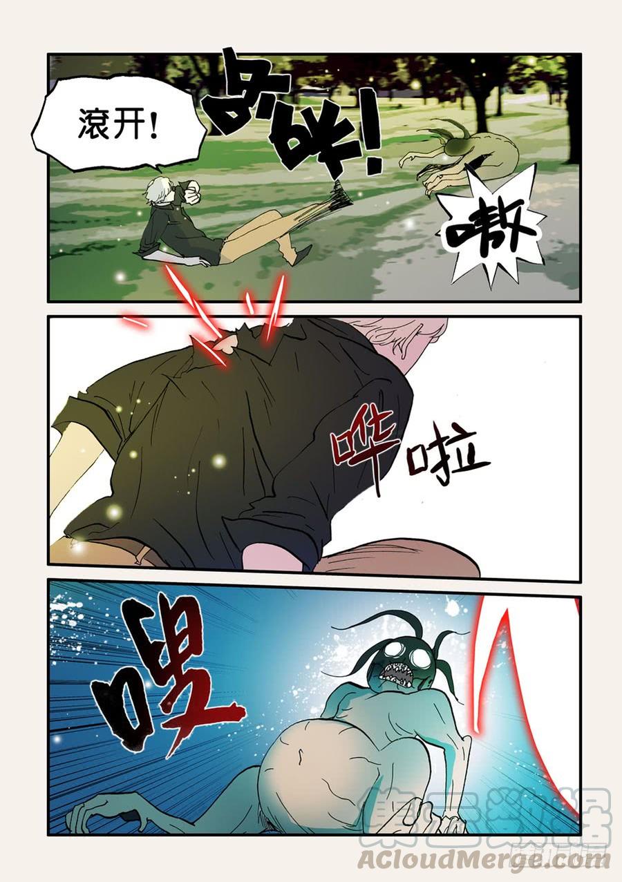 不轮流当班干部有什么坏处漫画,083躲起来1图