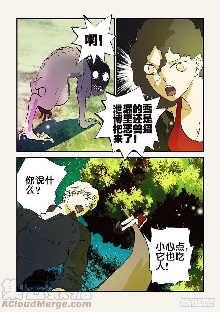 不轮流当班干部有什么坏处漫画,082恶兽突袭5图