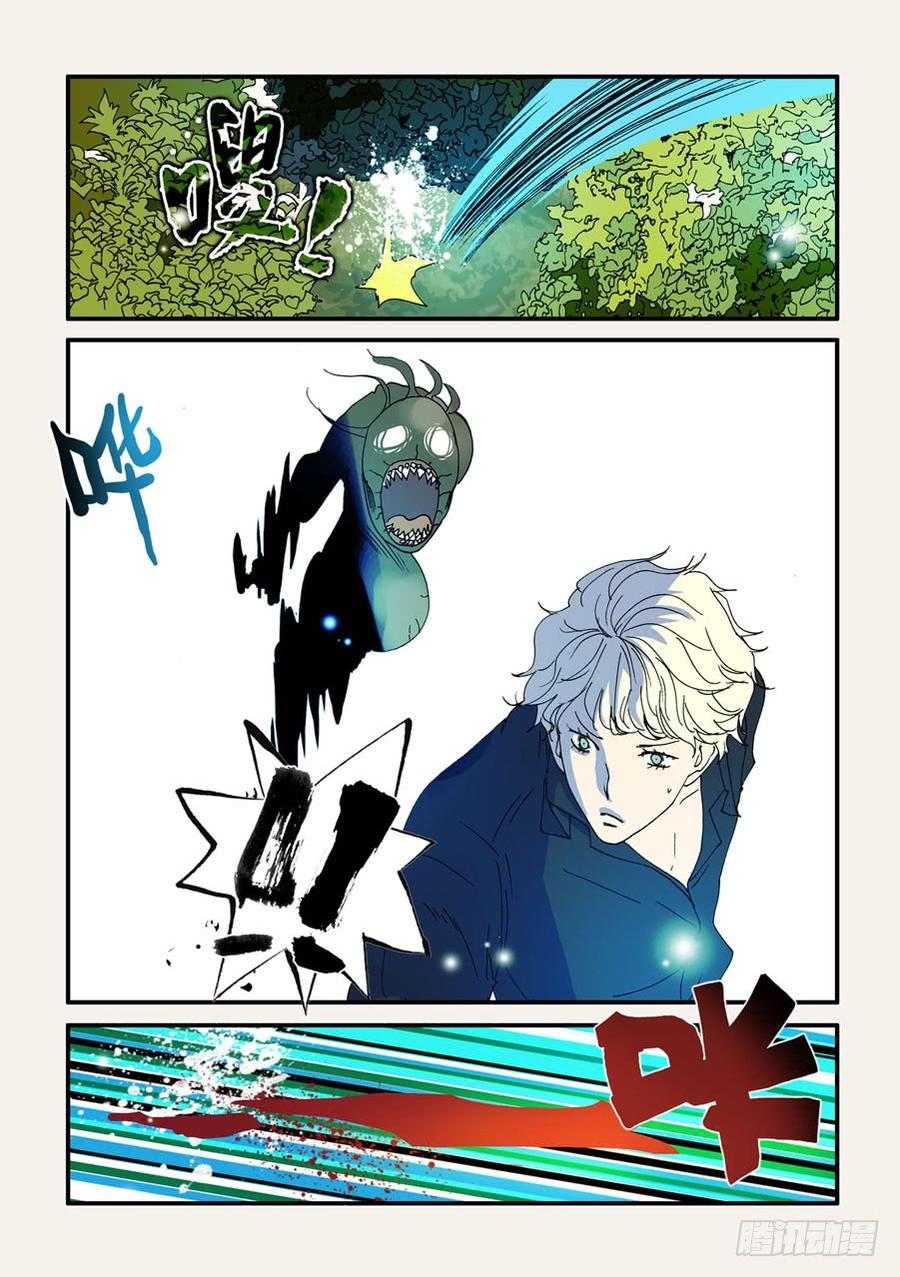 不轮流当班干部有什么坏处漫画,082恶兽突袭3图