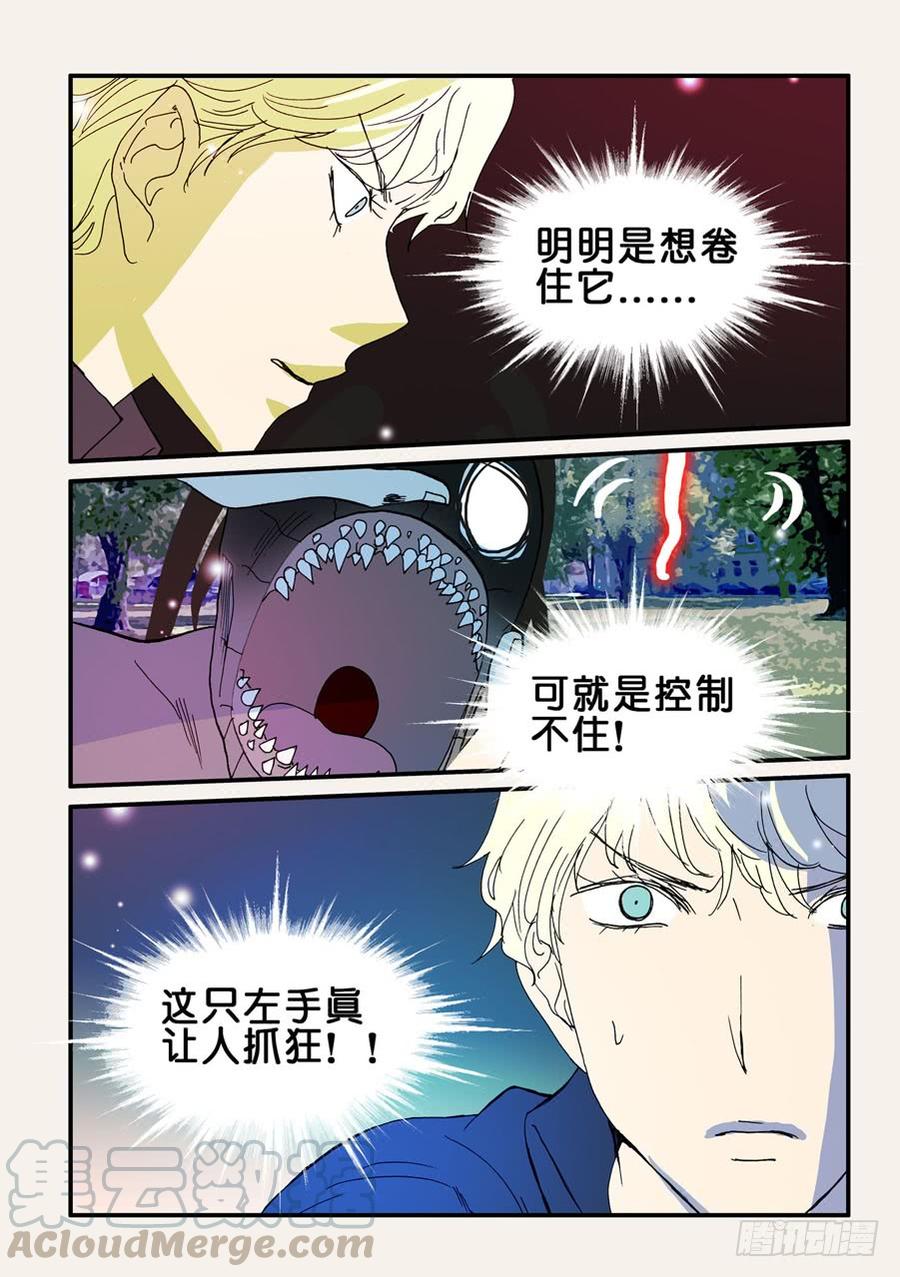 不轮流当班干部有什么坏处漫画,083躲起来5图