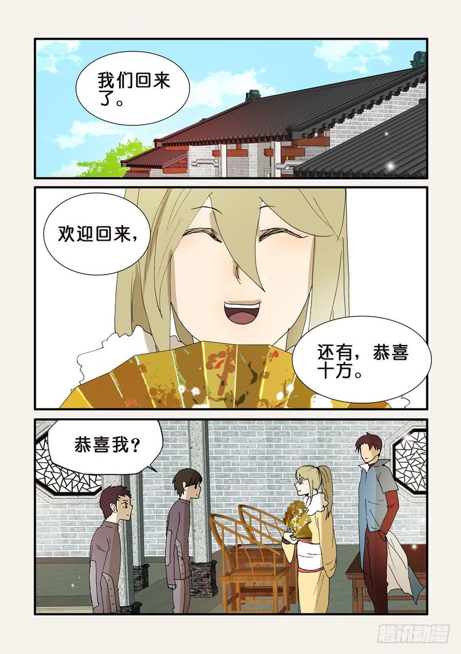 不忠漫画,205目标2图