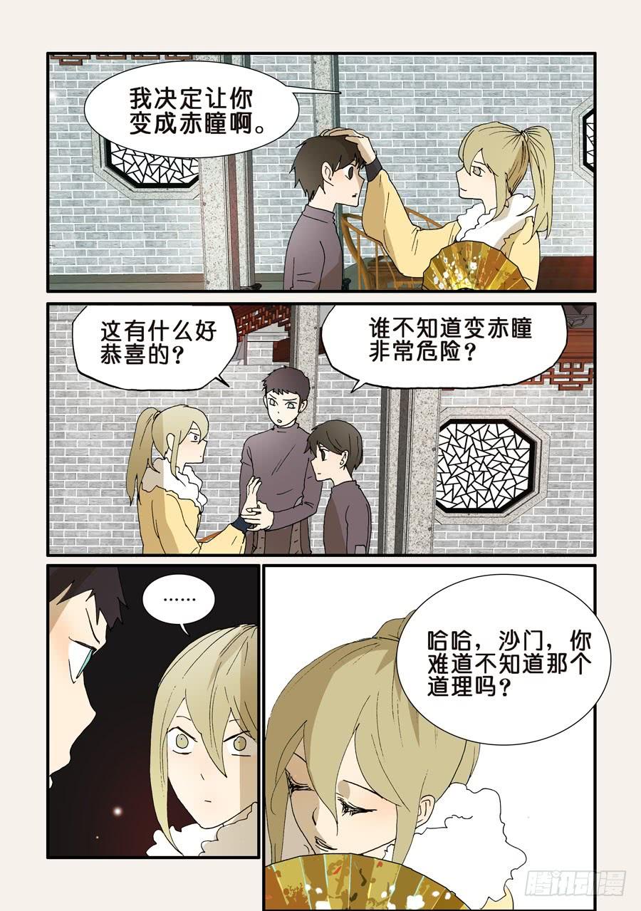 不忠漫画,205目标3图