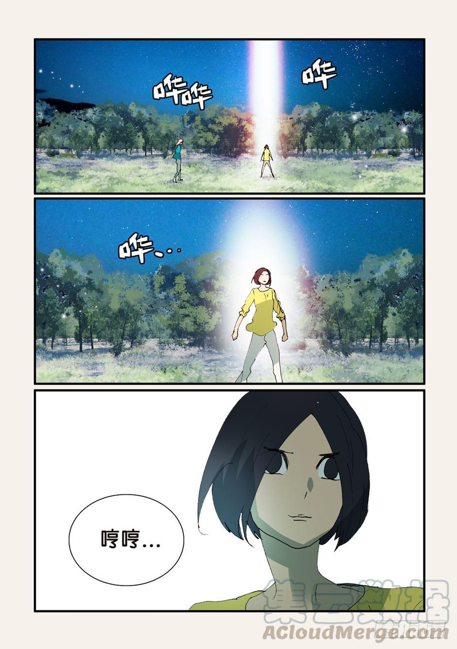 不轮流当班干部有什么坏处漫画,346普通人的界限1图