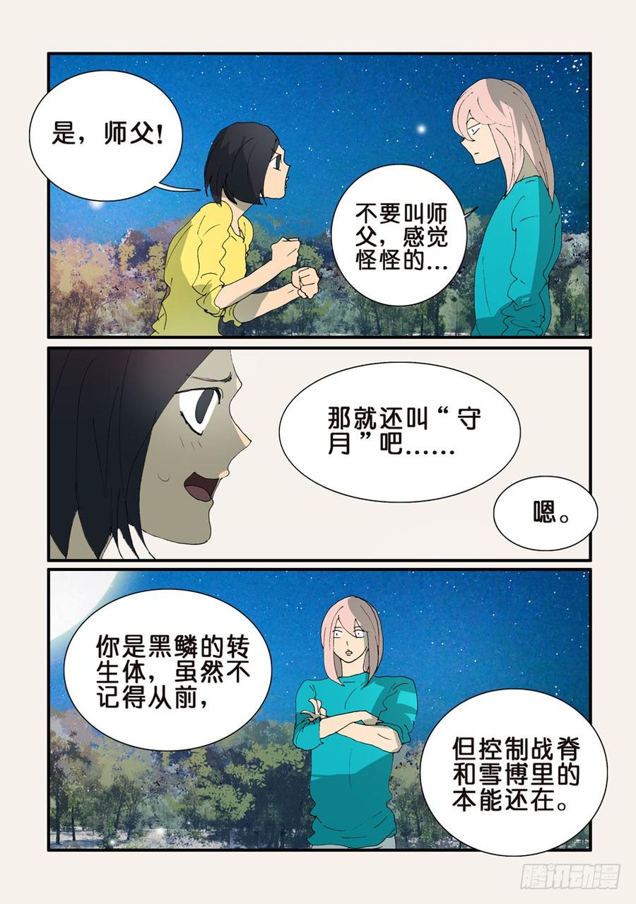 不轮流当班干部有什么坏处漫画,345跑腿2图