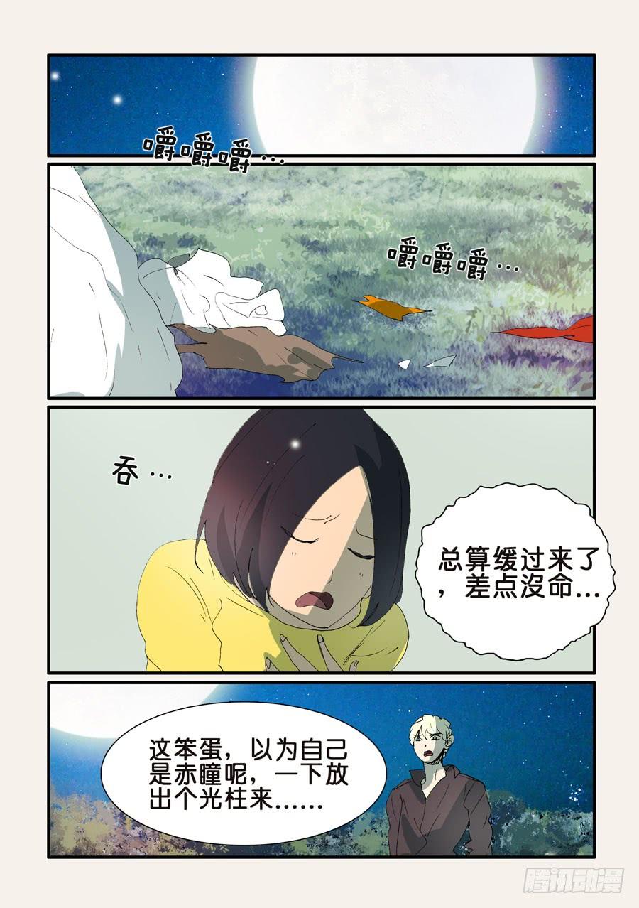 不轮流当班干部有什么坏处漫画,346普通人的界限4图