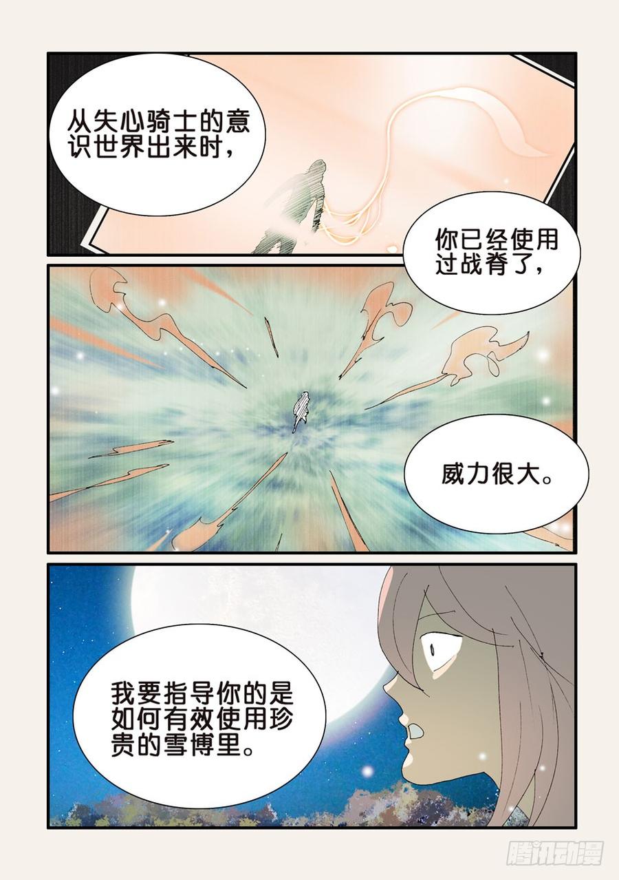不轮流当班干部有什么坏处漫画,345跑腿3图