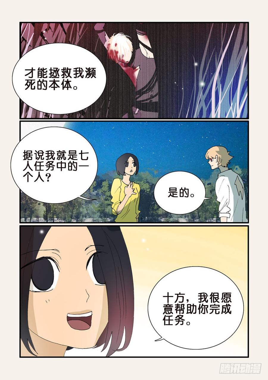 不轮流当班干部有什么坏处漫画,347我会啊2图