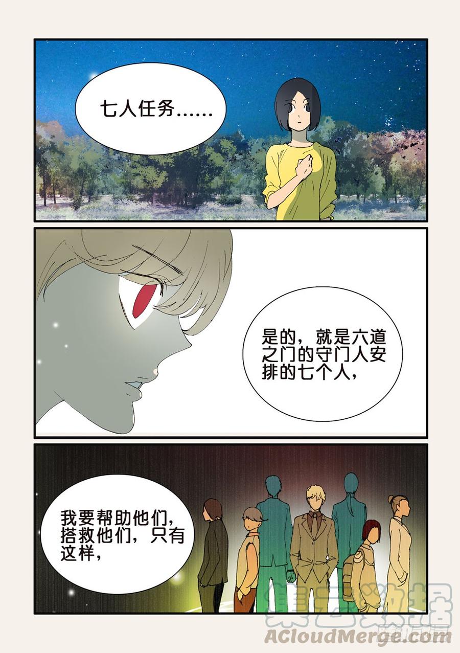 不轮流当班干部有什么坏处漫画,347我会啊1图